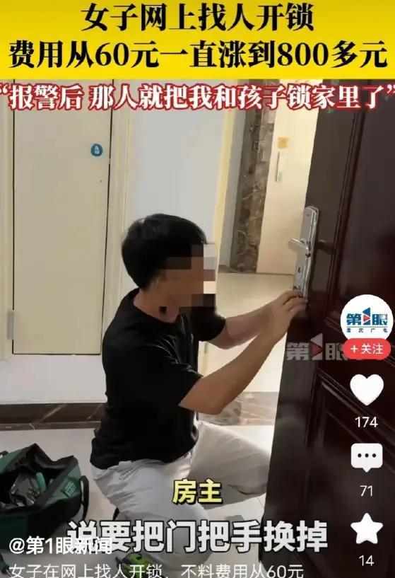 安徽合肥，一位宝妈带着孩子出门溜达，回来站在自家门口，一摸口袋，钥匙忘带了！孩子