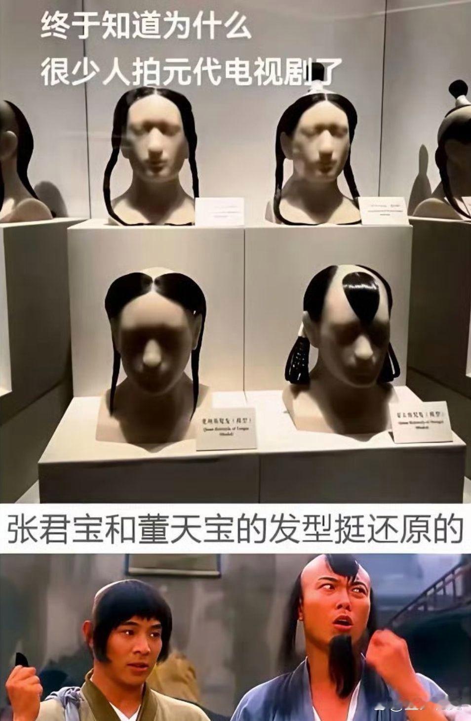 终于知道为什么很少人拍元朝电视剧了!!