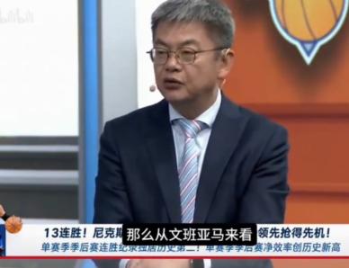 马刺106-107尼克斯，总决赛1-3！这场球看完我直接傻了，苏群说的真对，