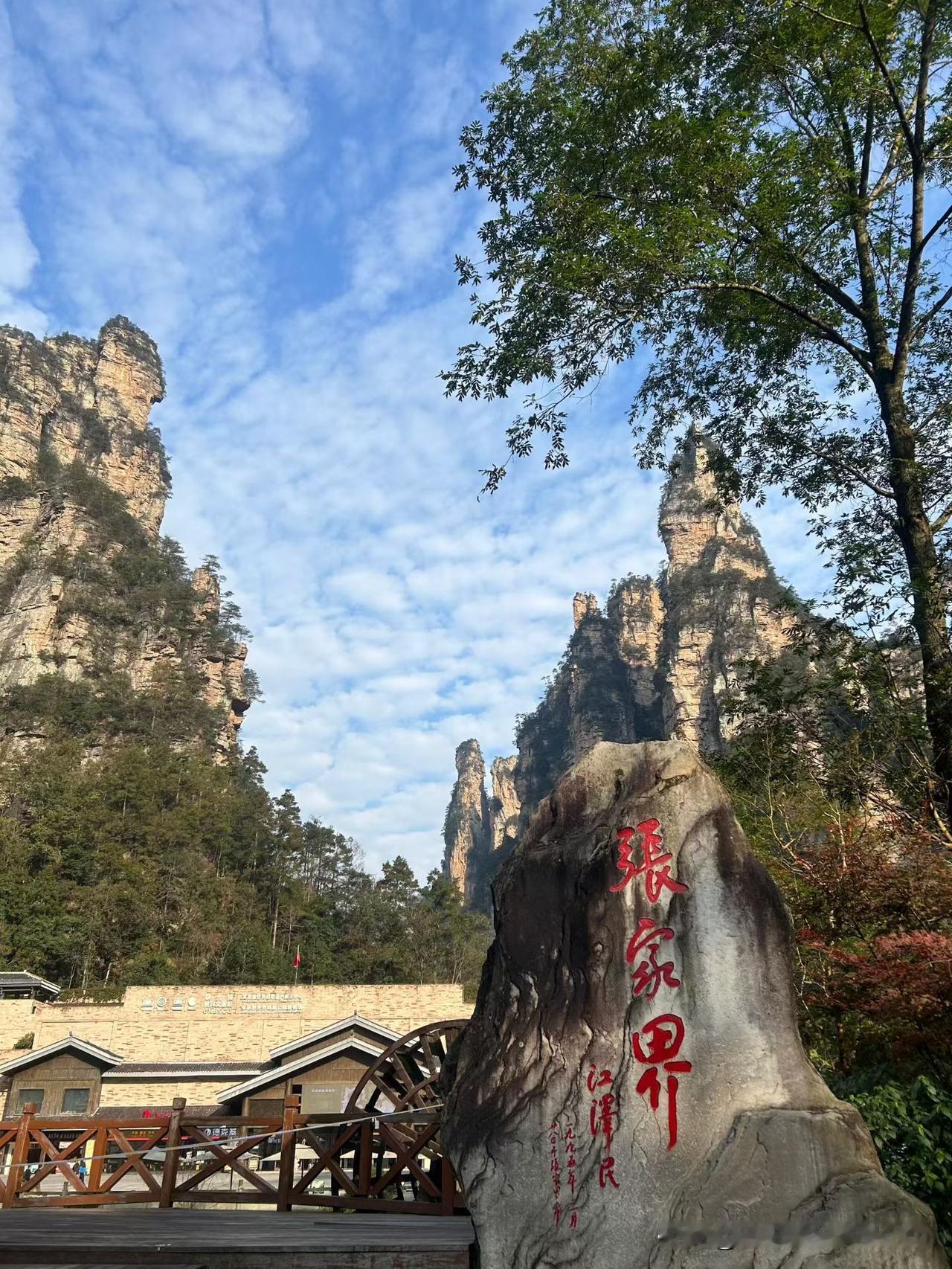 湖南张家界，值得来一次。