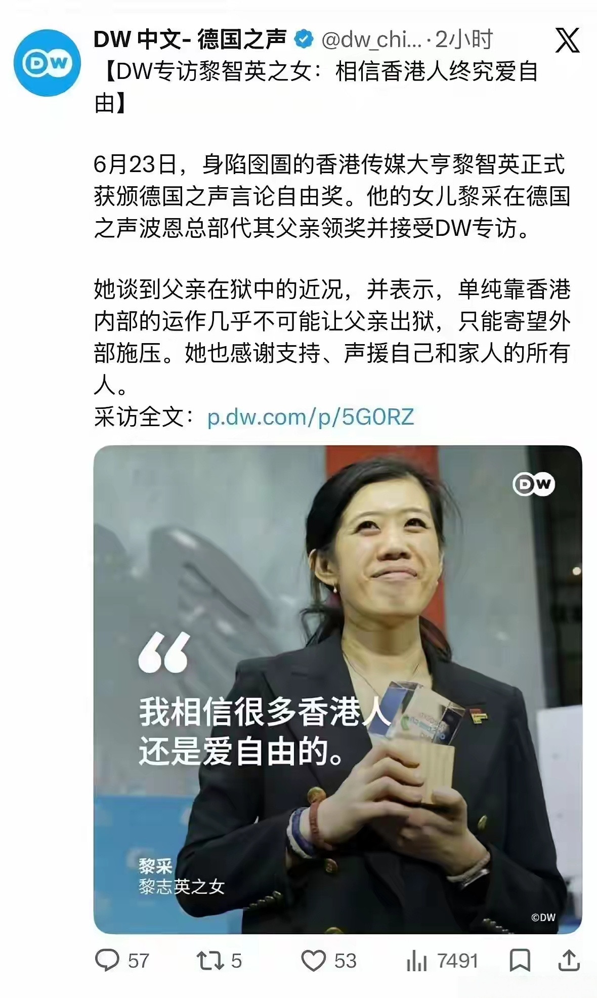 卖国求荣，数典忘祖，居然幻想通过已经不成气候的德国之声来给老钟施压来放过它爸，就