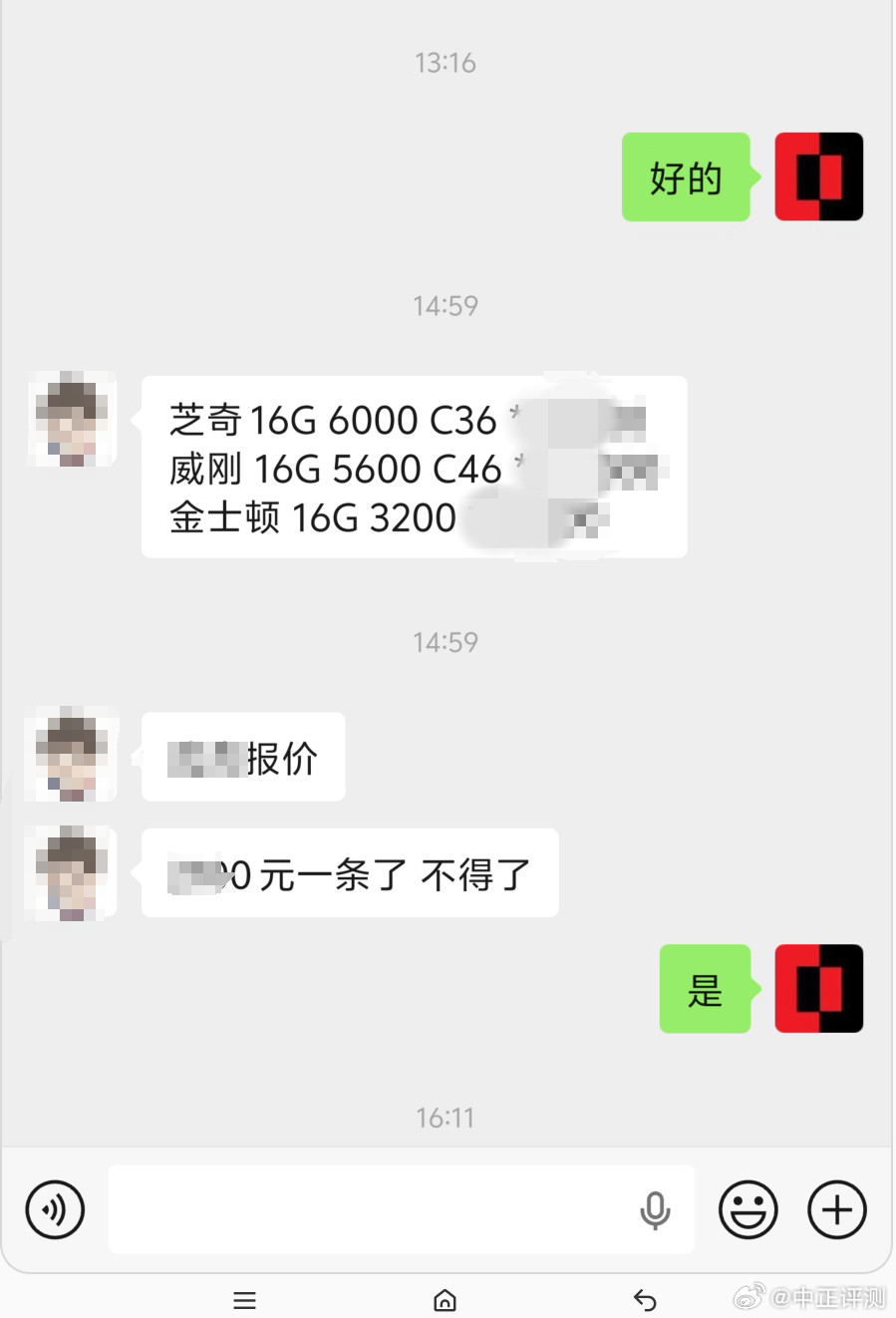 我知道留言区为什么我们配置、价格已经给的很有诚意了，为什么还那么多负面甚至开骂的