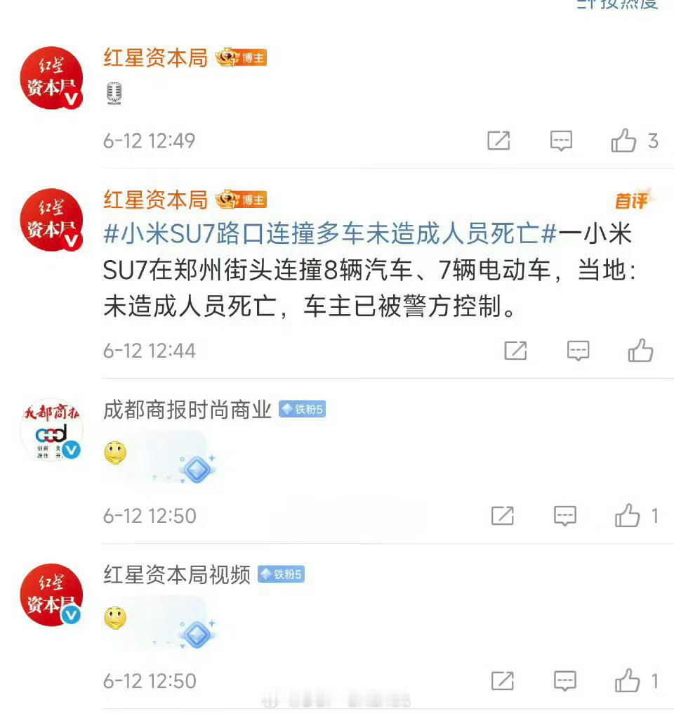 对面舆论攻势已经能做到成体系打击了，你敢宣传圈速，那我就推你车祸事故。你敢宣传安