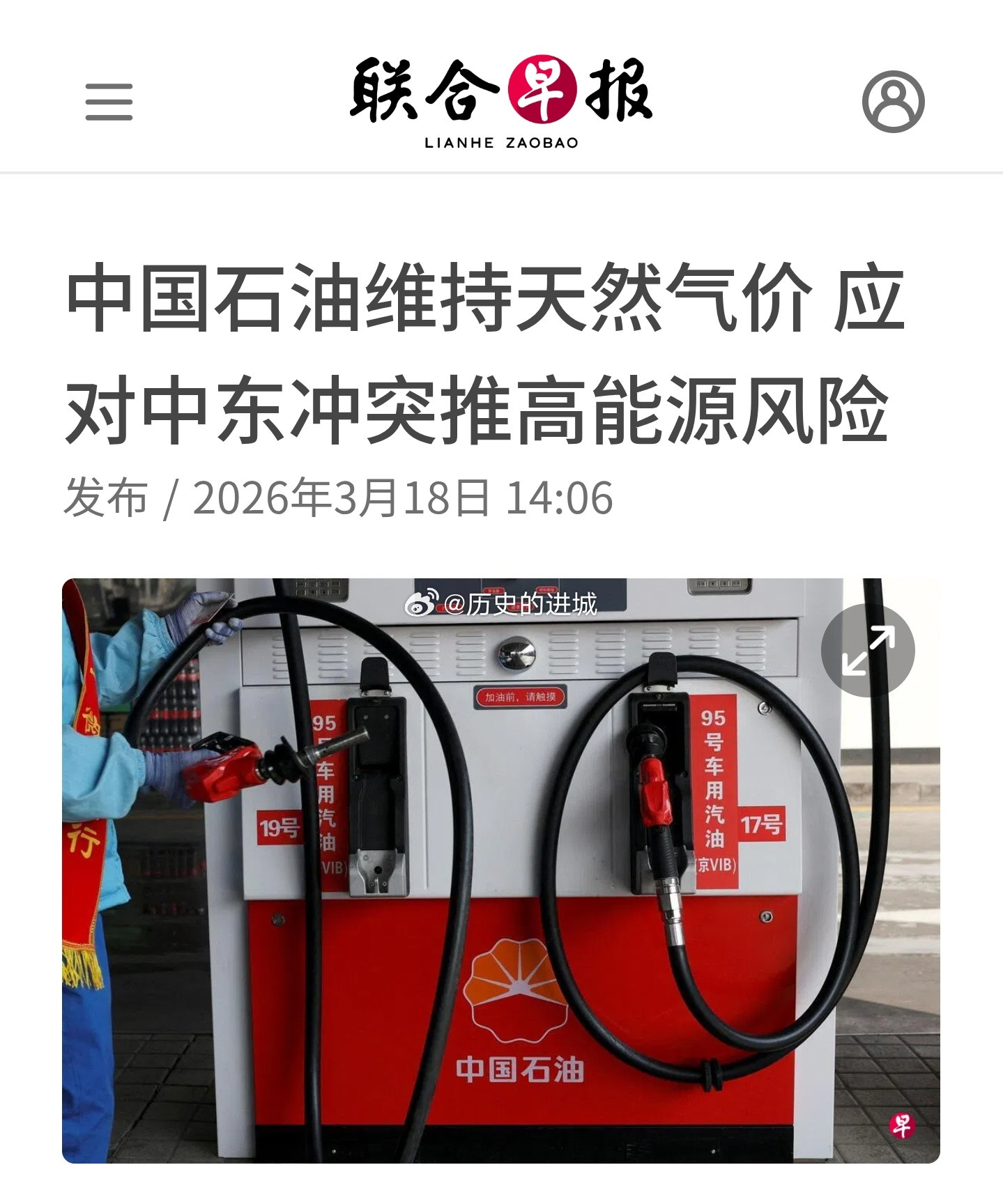 据彭博社报道，中国咨询机构OilChem指出，中国石油天然气集团将沿用去年的价格