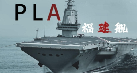 福建舰航母传来好消息，正在测试的攻坚阶段，即将入列！按照中国的传统，交付的不仅