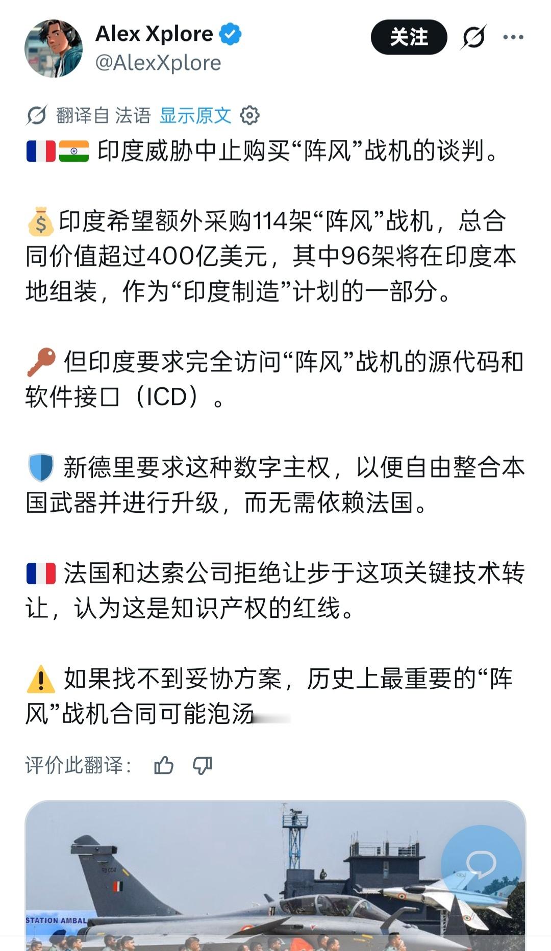 因为已经彻底败坏了阵风的名声，印度人现在完全是有恃无恐漫天要价的姿态。
