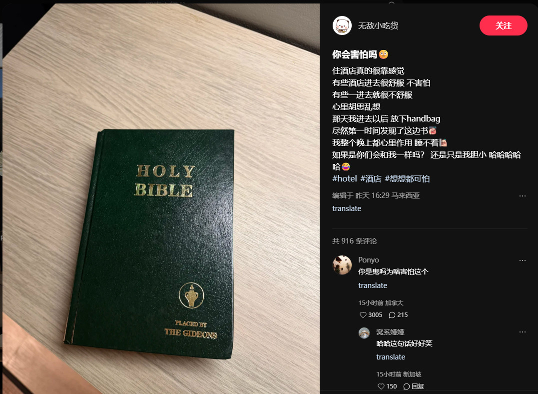 “你会害怕吗”