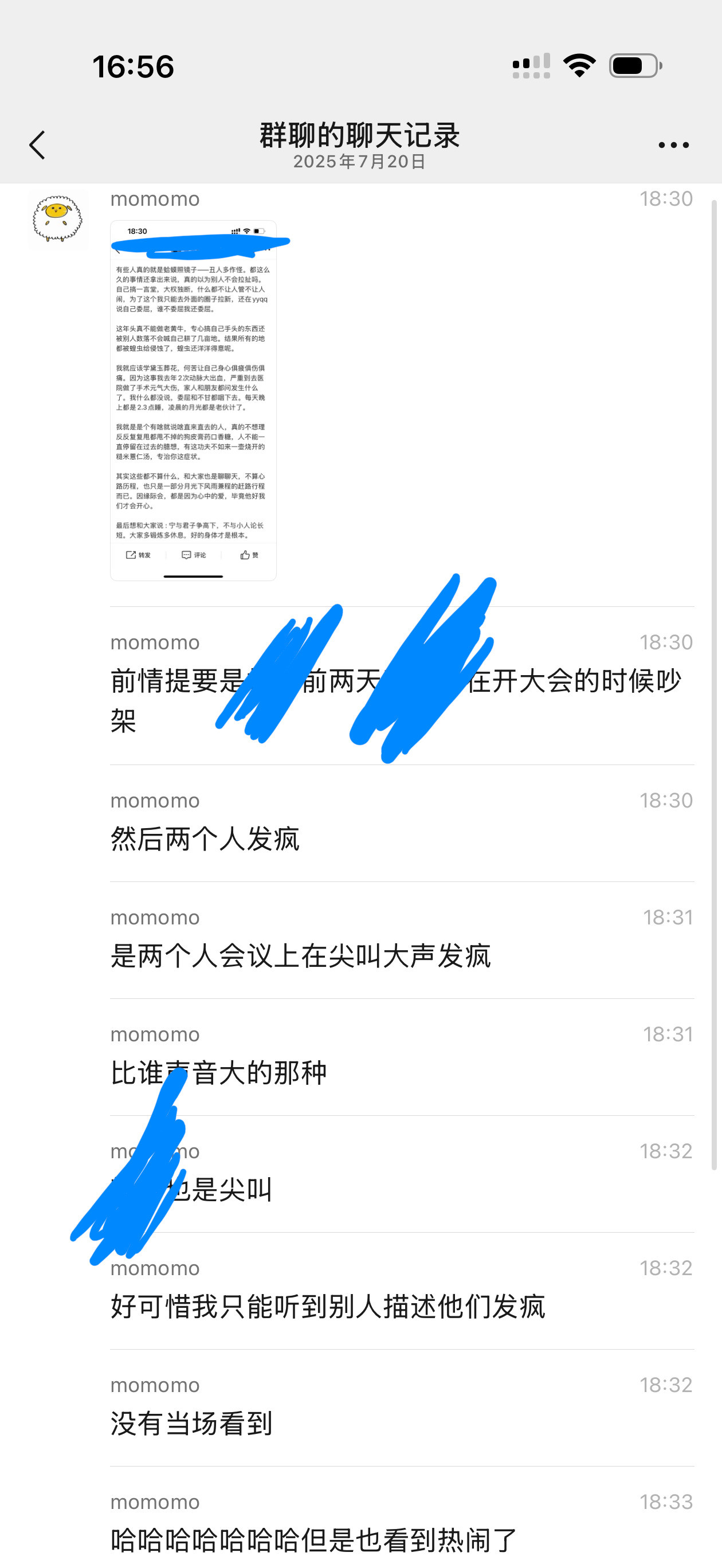 原来说的是我啊，我还是才知道，12个人的微信群聊天，也要被审判，建议直接报j，我