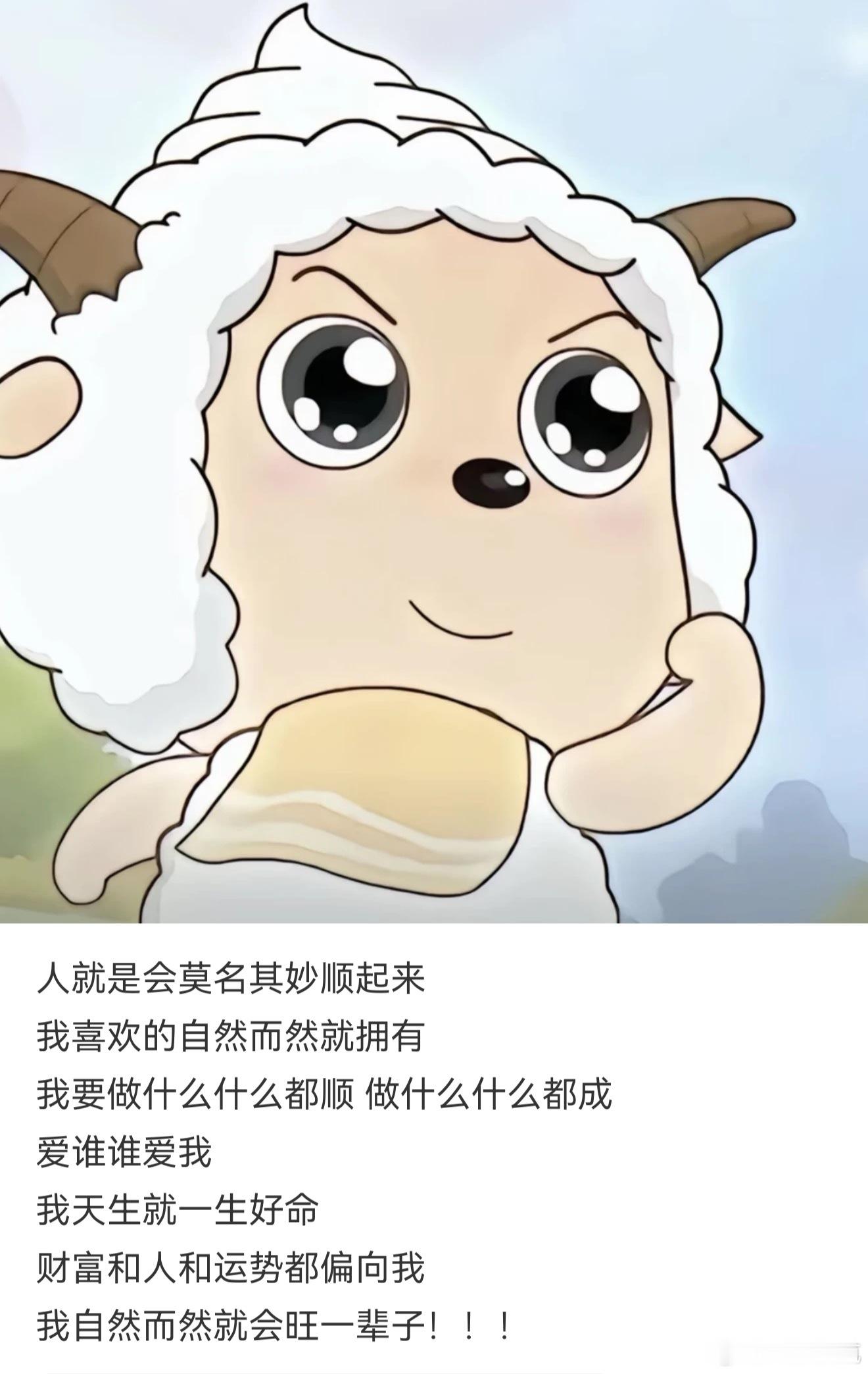 人就是会莫名其妙顺起来生活趣事狂想曲