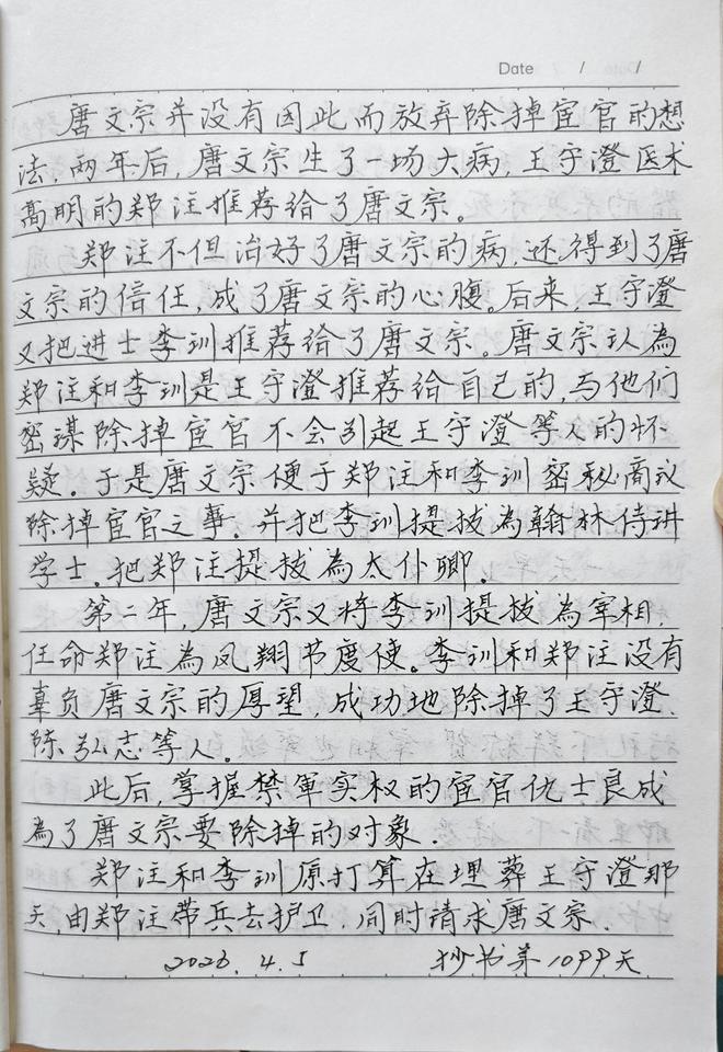 抄书第1099天！用有温度的手写字对待枯燥乏味的生活，今天继续分享