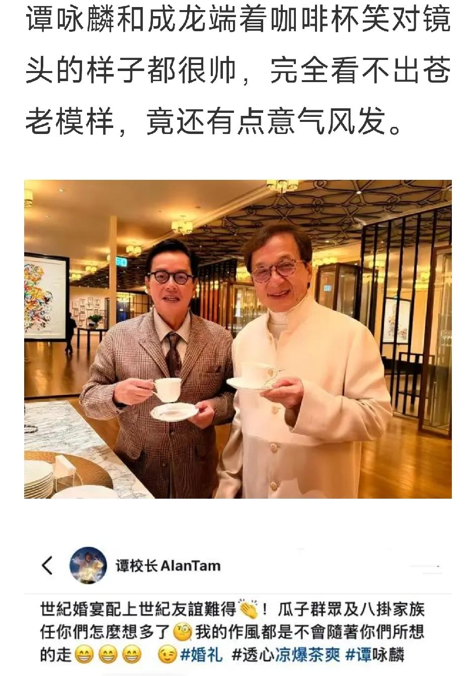 成龙洪金宝元彪马来西亚重聚，众港星齐聚引回忆杀成龙、洪金宝、元彪现身马来西亚婚