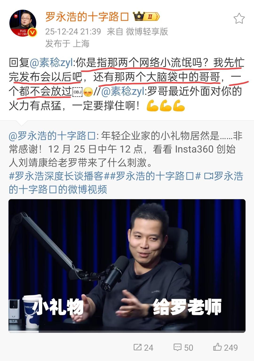 罗永浩强力回应。对于网上的风波，罗永浩先生在这几天保持了沉默。有网友给老罗留言