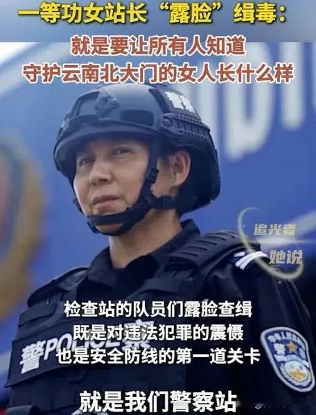 昨天，咱们云南日报连发九条缉毒视频，能让咱云妈接连怒发九条视频的原因，是因为我们