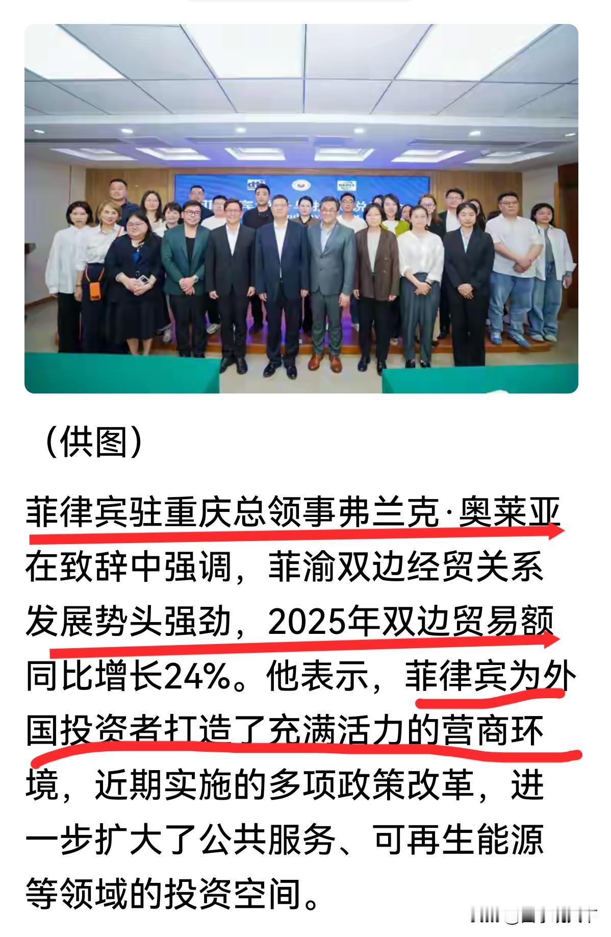 菲律宾在华外交机构还真有一套，驻重庆总领事馆在4月20日举行税务和投资说明会，说