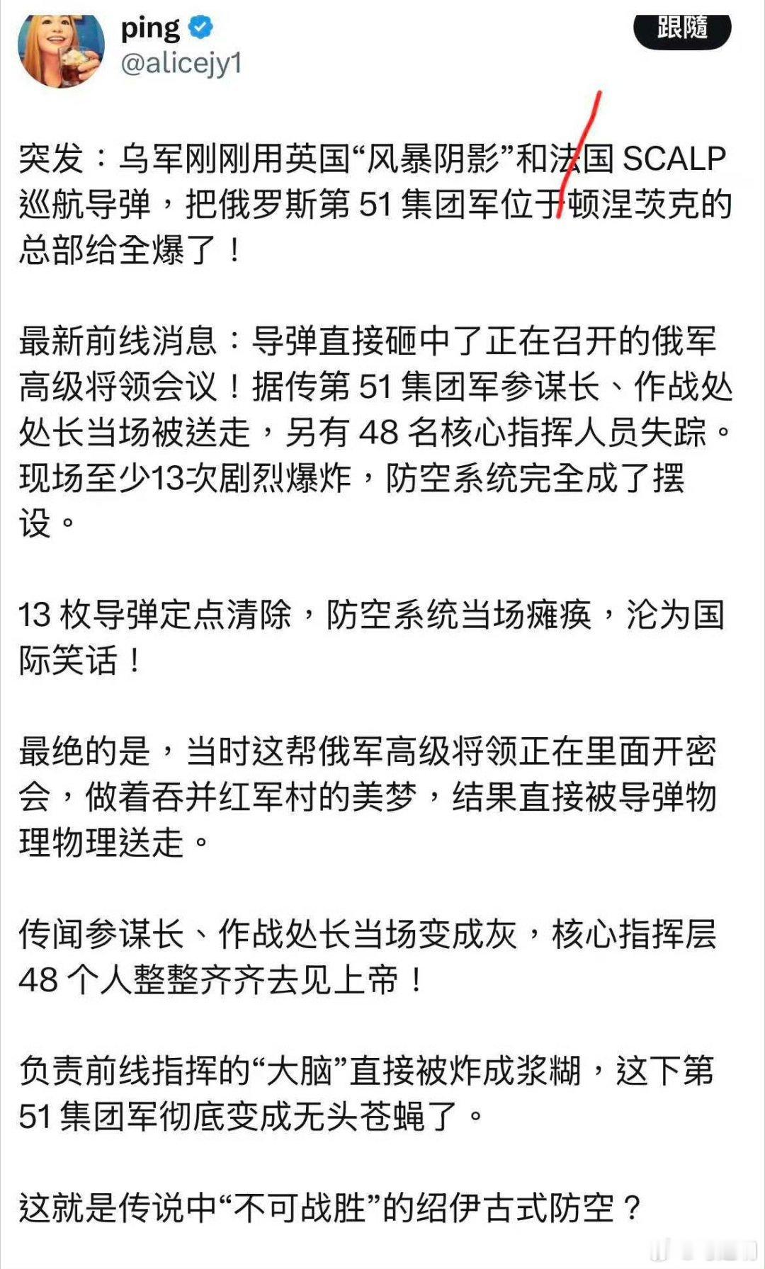 查证。乌军确实在8月26‑27日夜间，使用英法远程巡航导弹袭击了顿涅茨克市区疑似