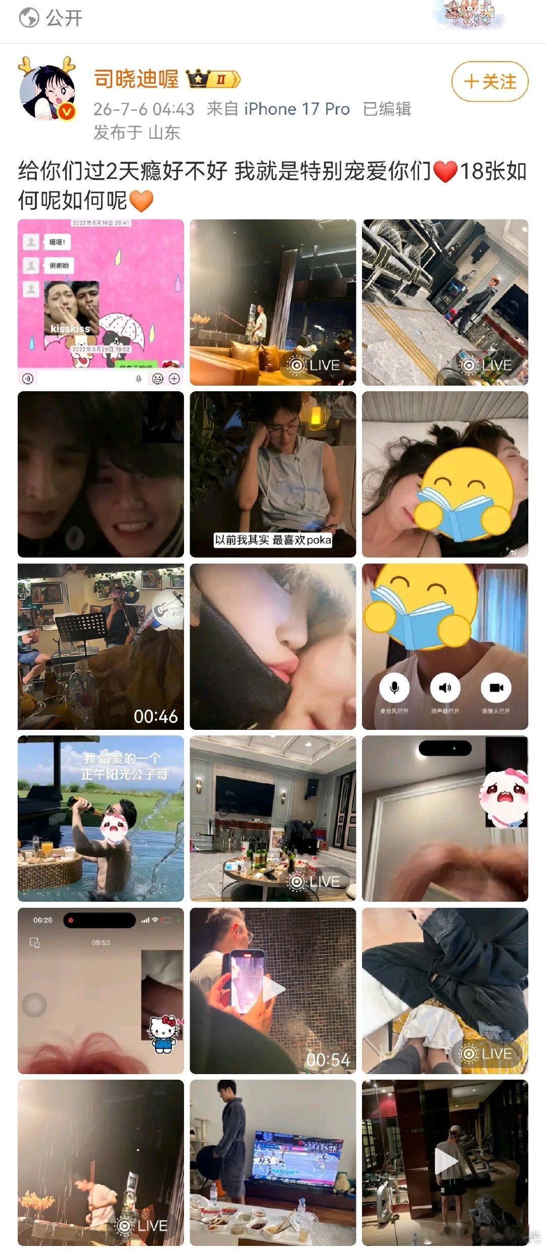 司晓迪鹿晗视频通话截图司晓迪鹿晗视频截图鹿晗曾以红发造型直播出镜过，现在有网友