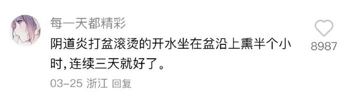 这些炸裂性的冷知识，女生一定要懂！