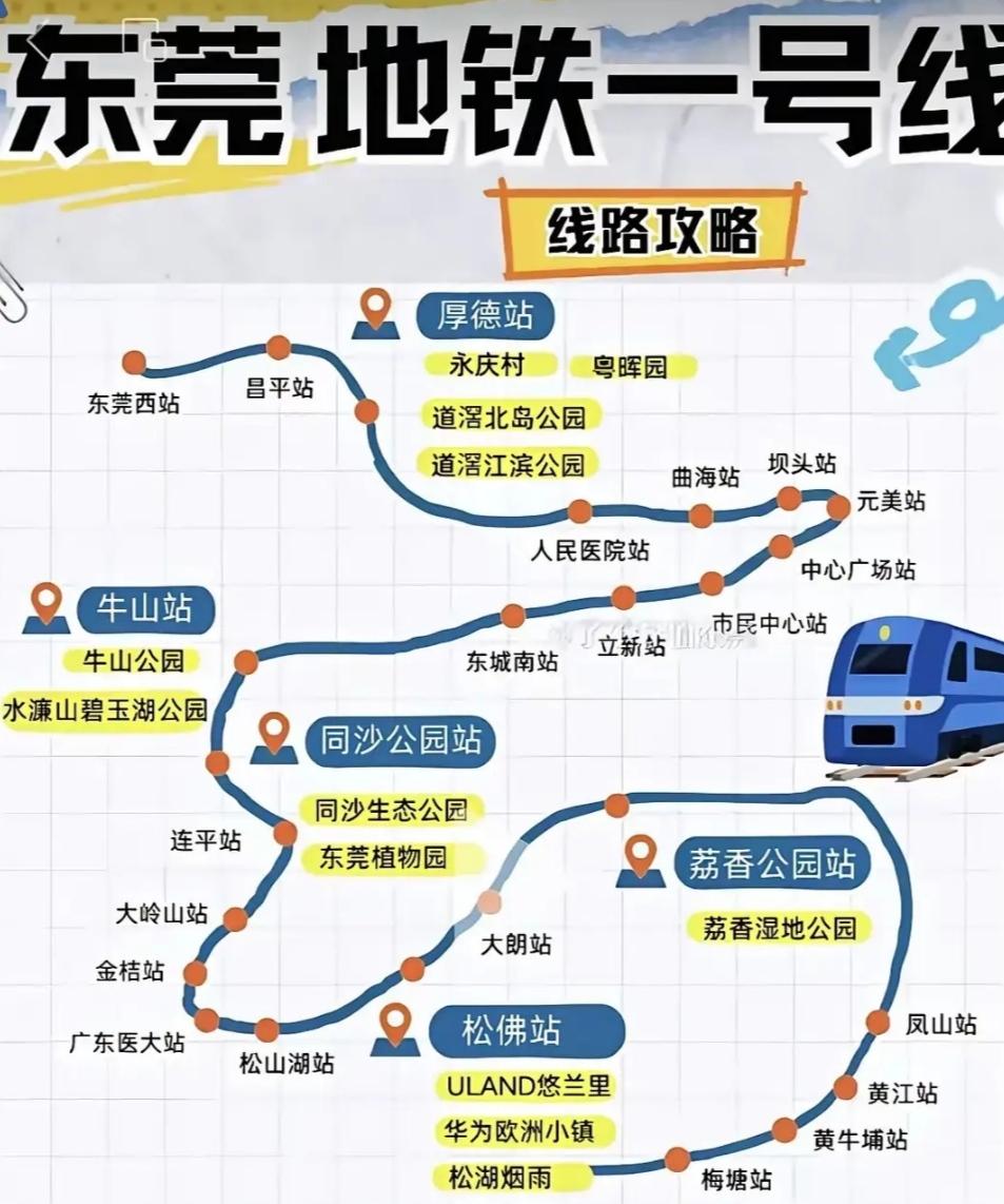 东莞地铁1号线即将通车，确实令人期待，但部分设计或规划上的不足也可能引发市民讨论