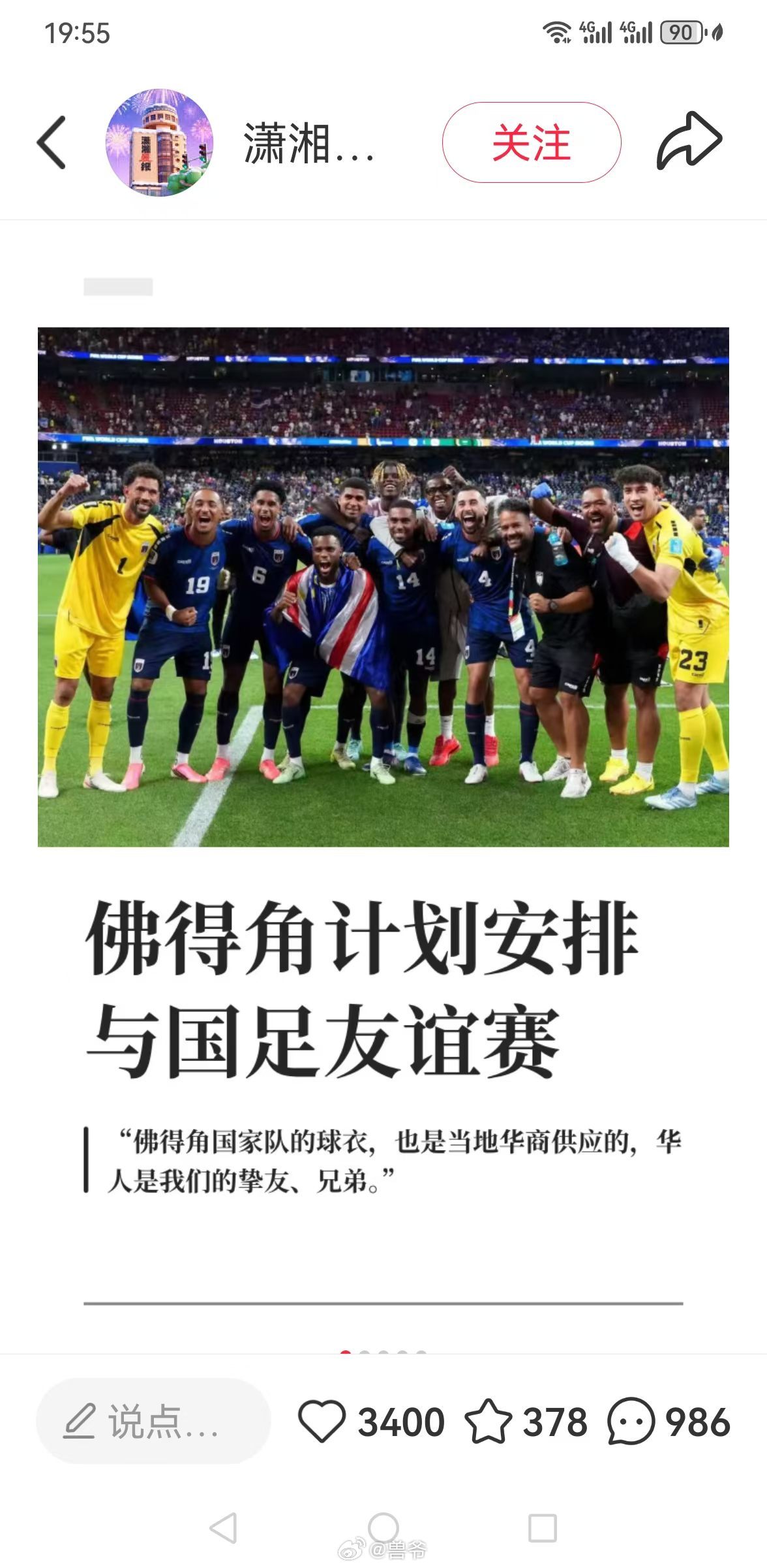 江湖就是人情世故