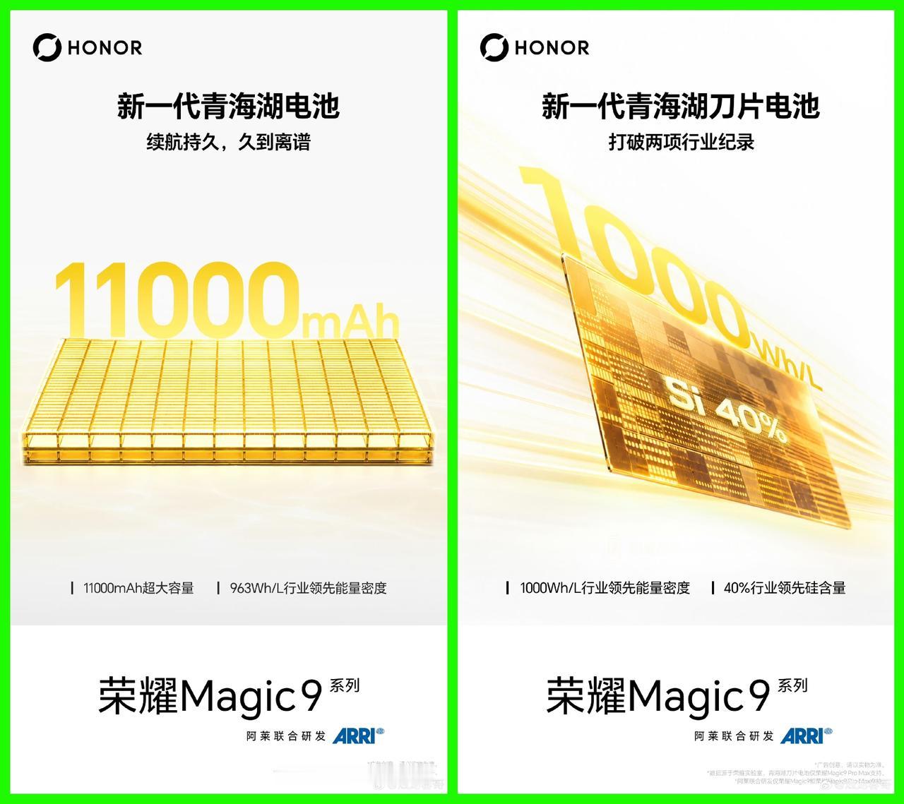 荣耀太狠了！又是11000mah，这回可不是荣耀X80ProMax了！而