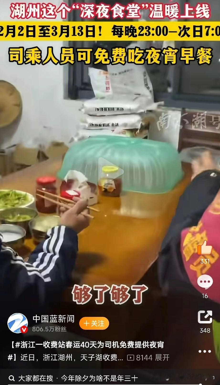 朋友们，今天必须夸夸浙江湖州天子湖收费站！从春运开始到3月13日，整整40天