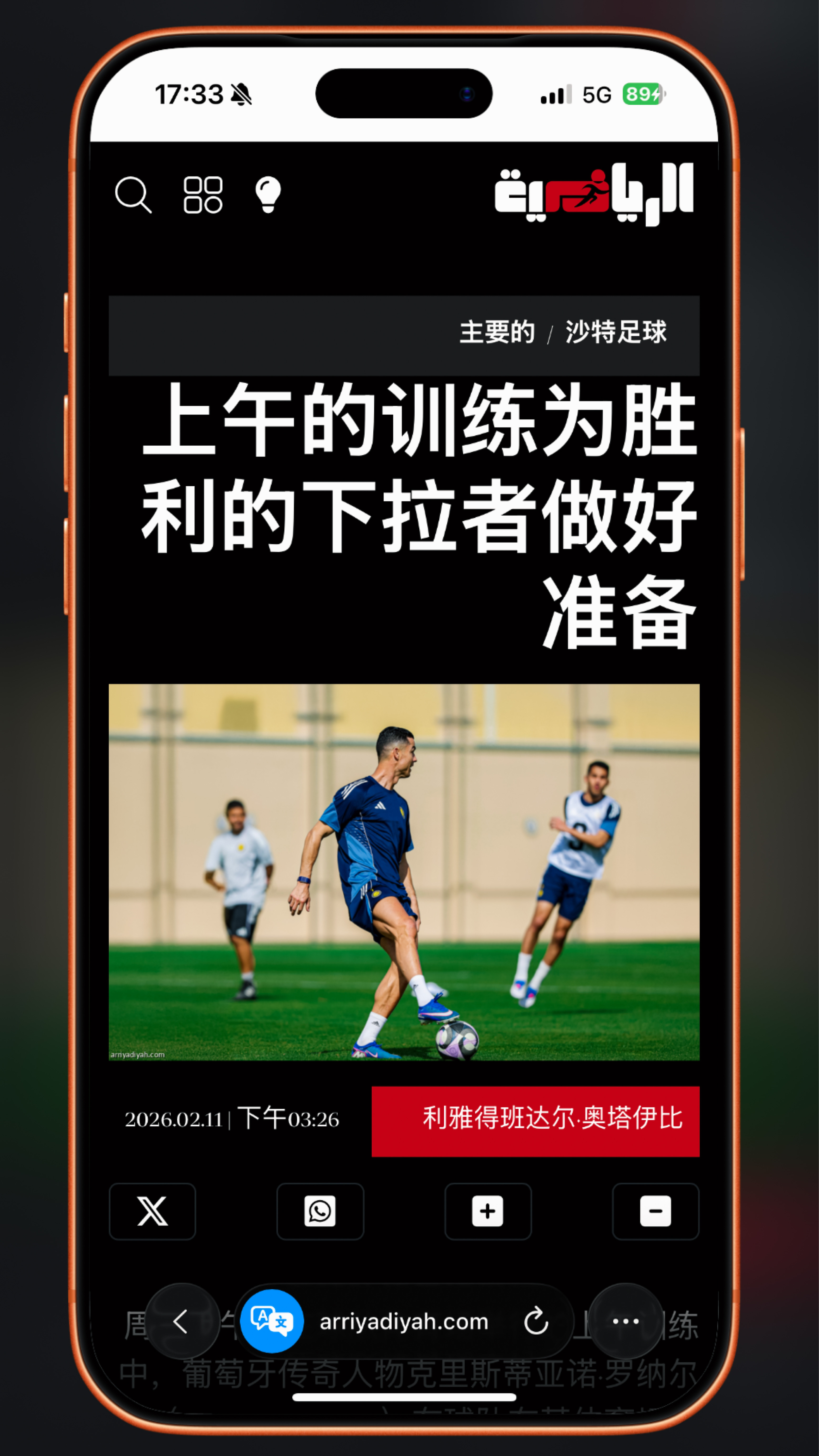 C罗将回归沙特联赛🛑据“利雅得体育报”报道，葡萄牙传奇球星克里斯蒂亚诺·罗