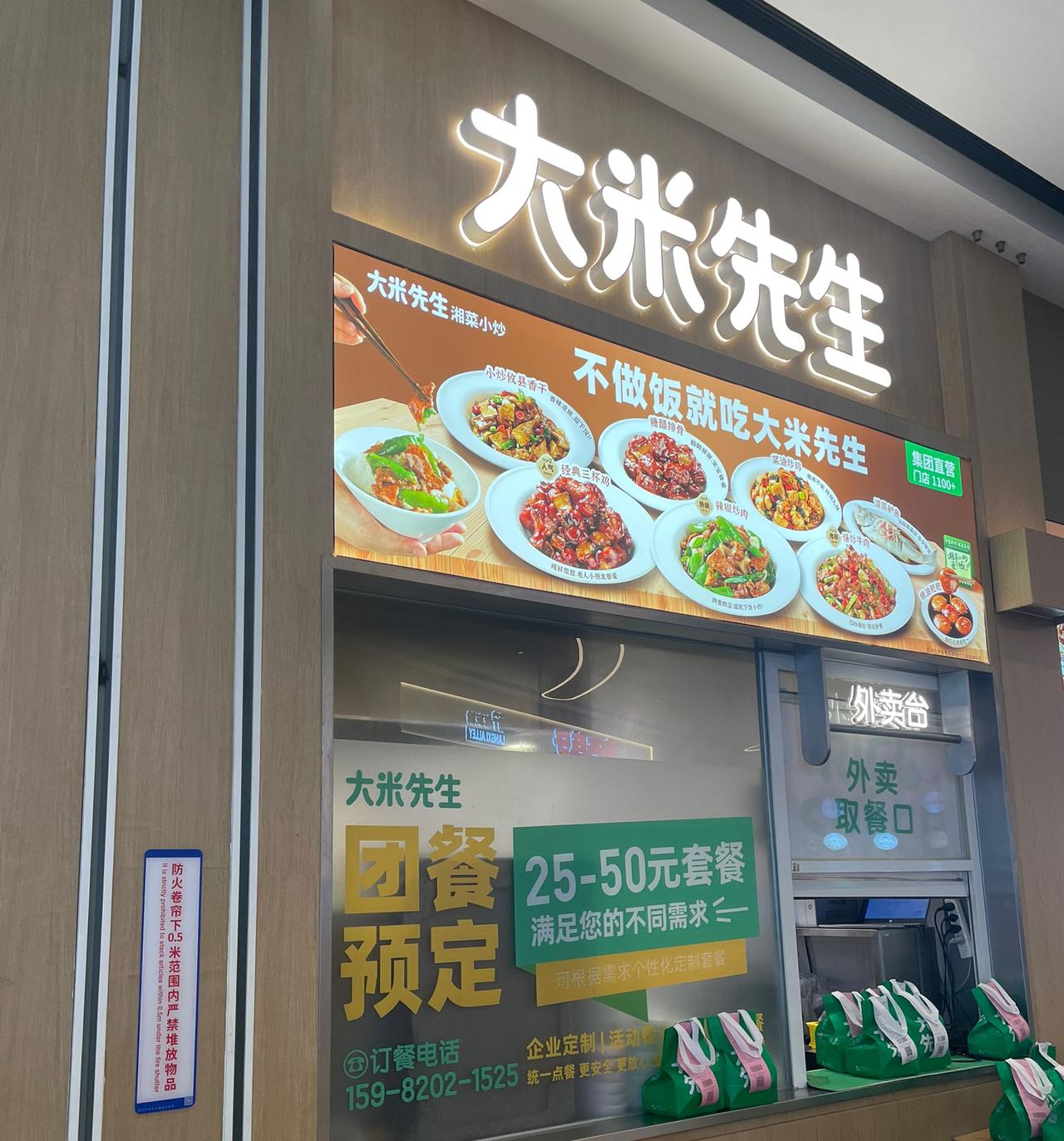 大米先生，一家人，吃一顿几十块！！都是锅气满满的湘菜，大厨现炒！！平均一个菜