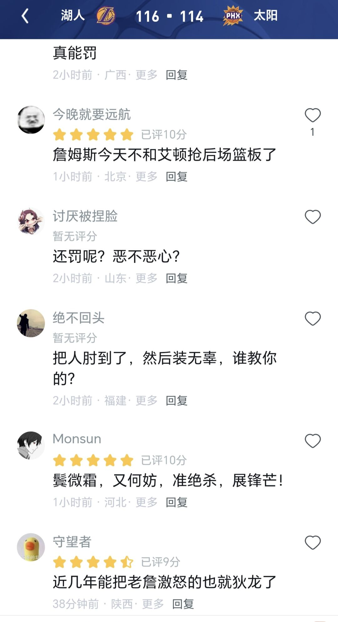 UC网友表示比赛争议多但结果爽，老詹准绝杀+狄龙驱逐，这波是“恩怨局之神”附体，