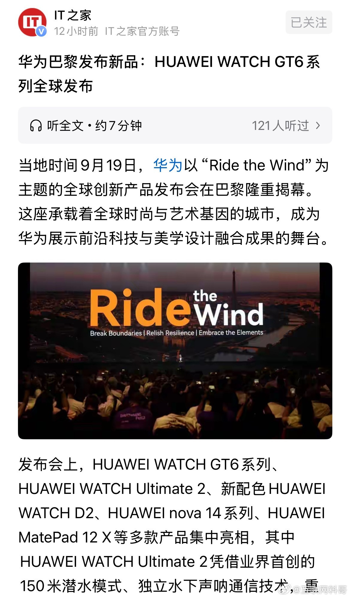 华为在海外彻底杀疯！一个能打的都没有！​​​
