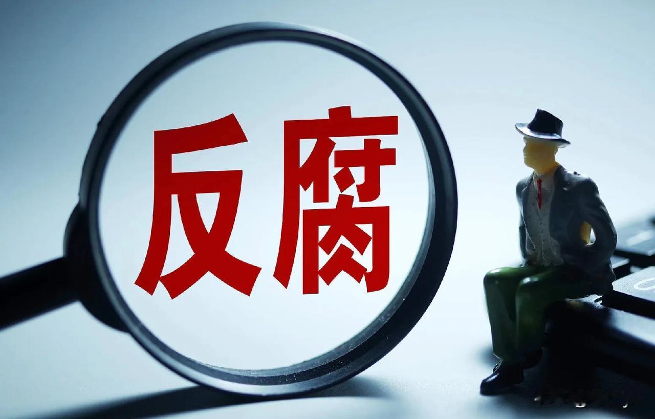 最新消息，军队9名高级将领被开除党籍军籍。十八大以来，不论军队还是地方，反腐无禁
