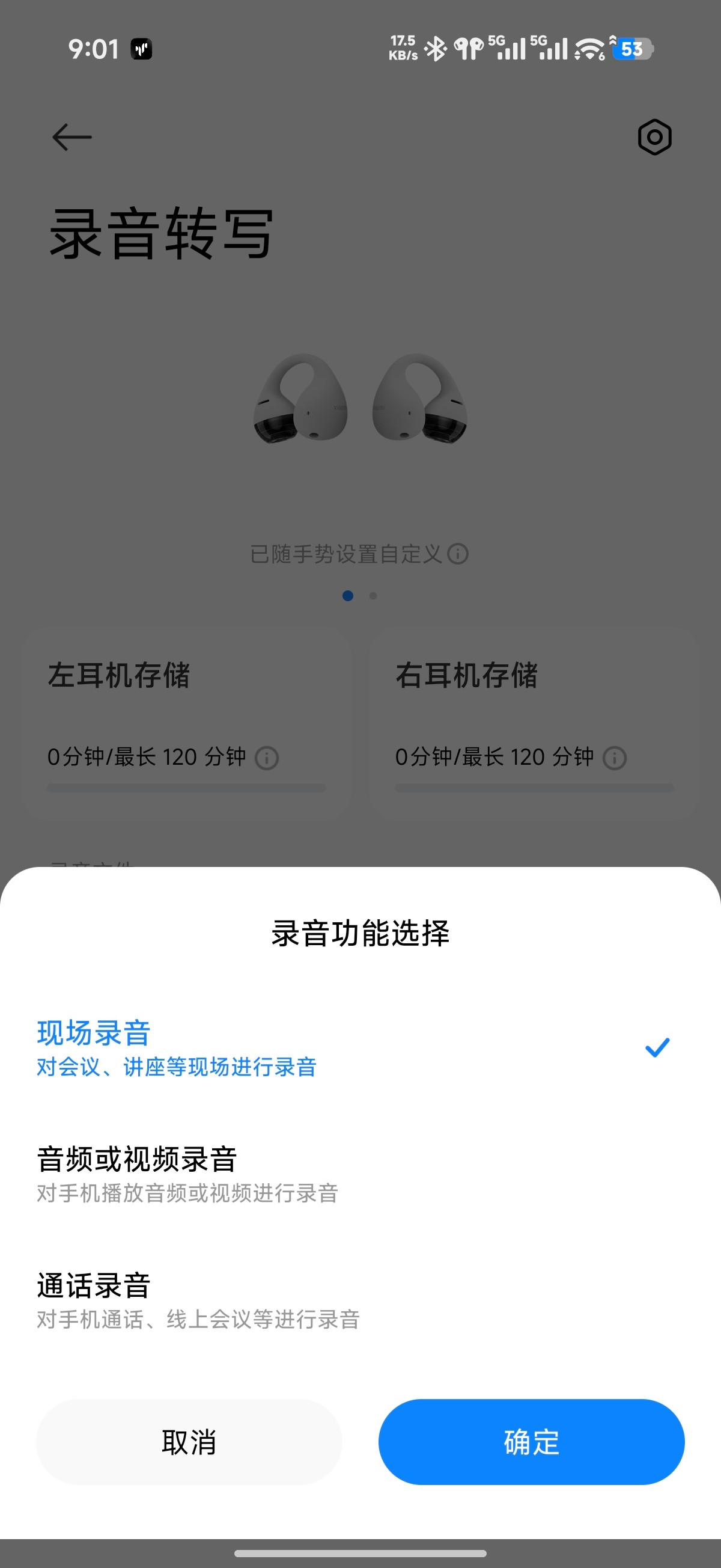 小米耳夹耳机这个LR加的对！再次强调：耳机支持左右耳自适应，充电也不分左右