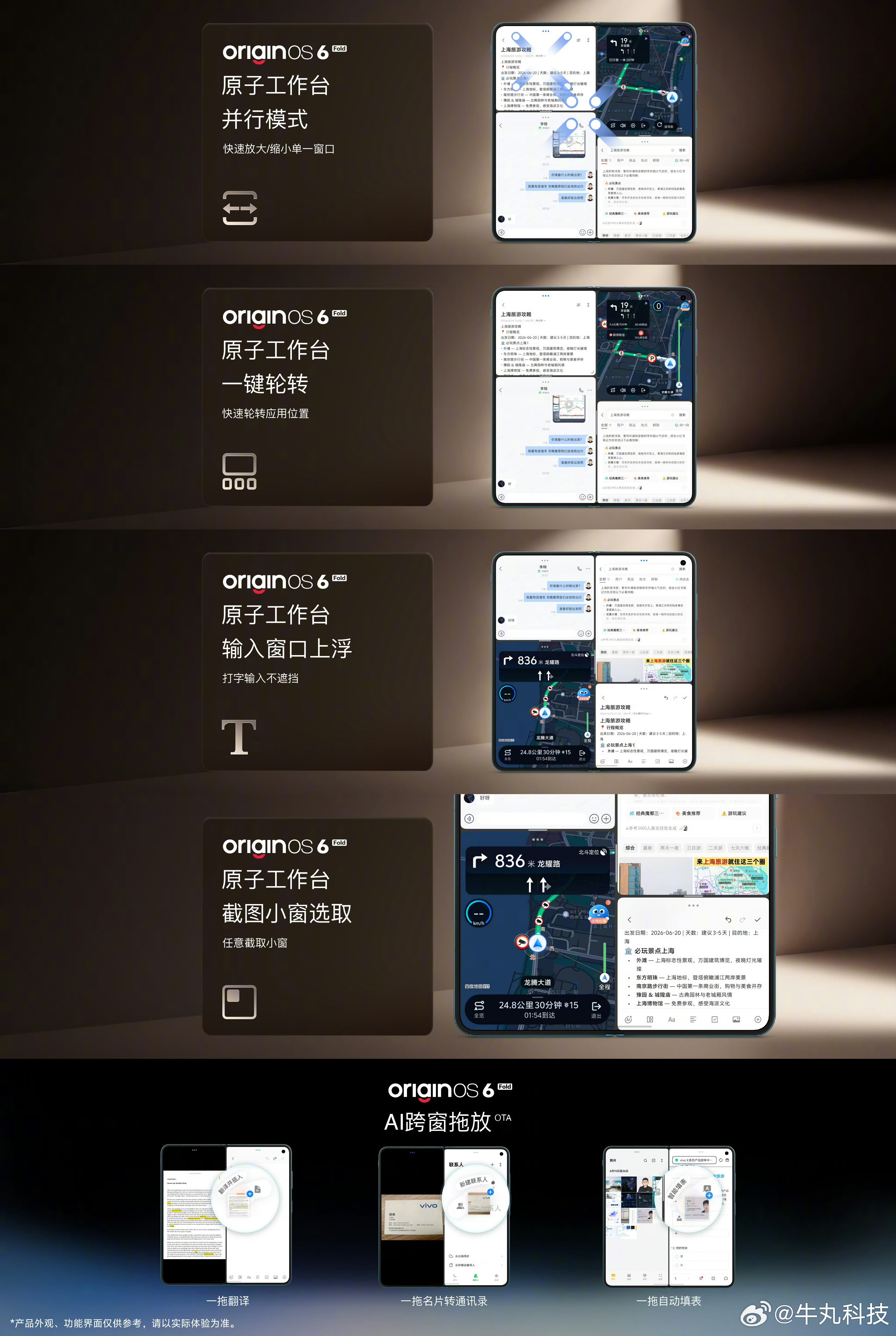 有一说一，vivoXFold6这块大屏的多任务体验，是真的把折叠屏的价值玩明