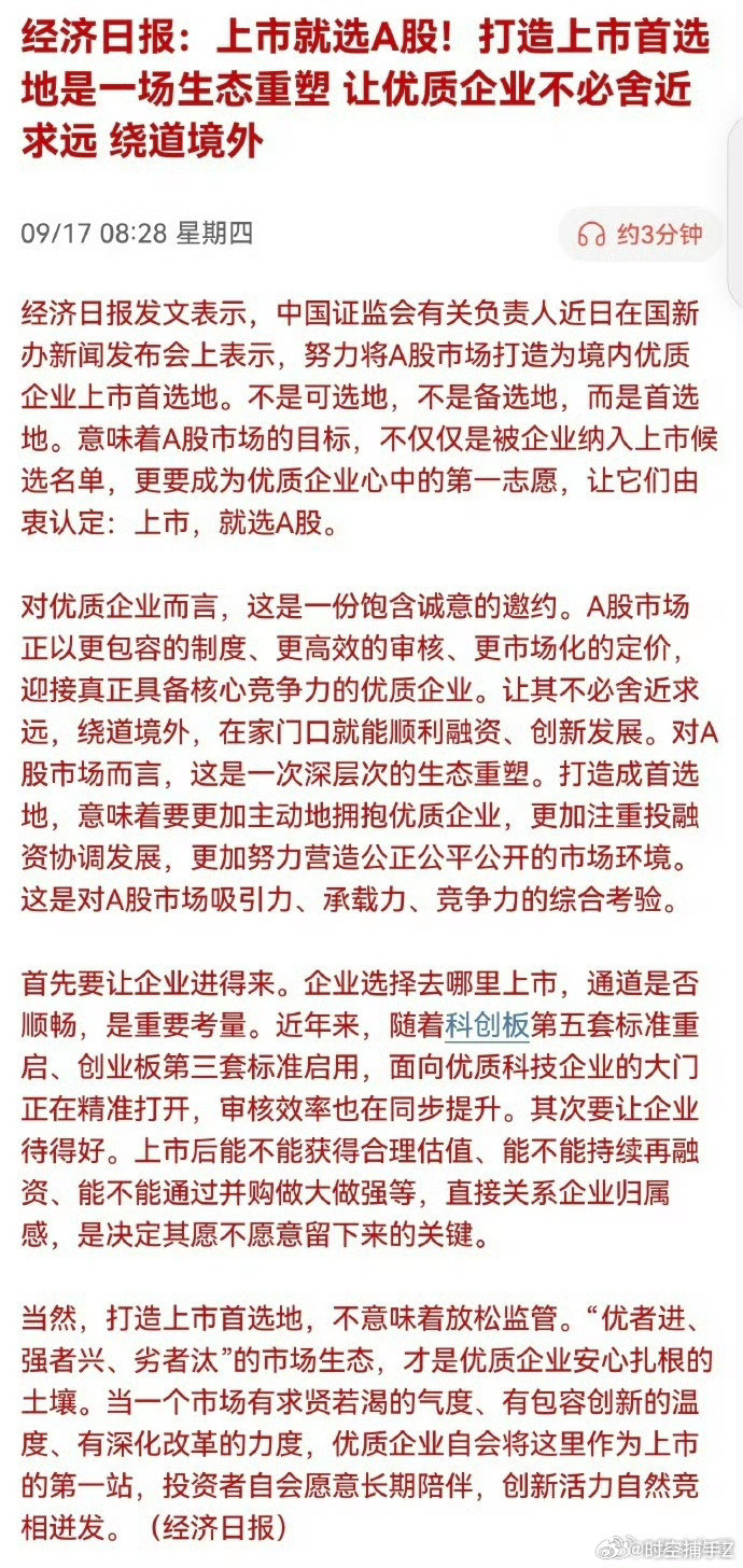 A股股民都是耗材A股​​​