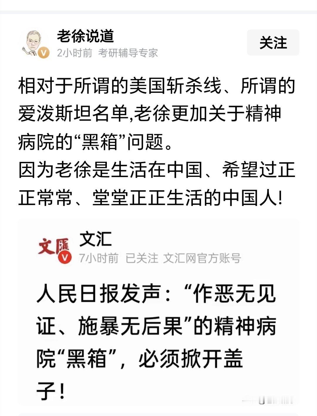 以前的徐老师：你们没事多看看美国！现在的徐老师：你们没事老盯着美国看干什么？