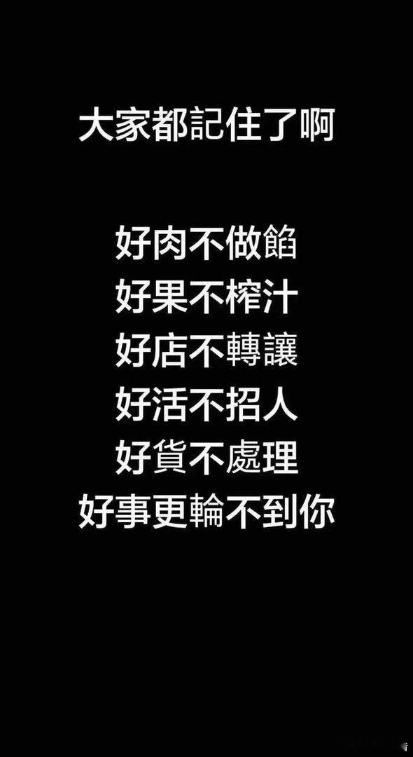 瞧不上老子的人多了去了、你算老几？[doge]​​​