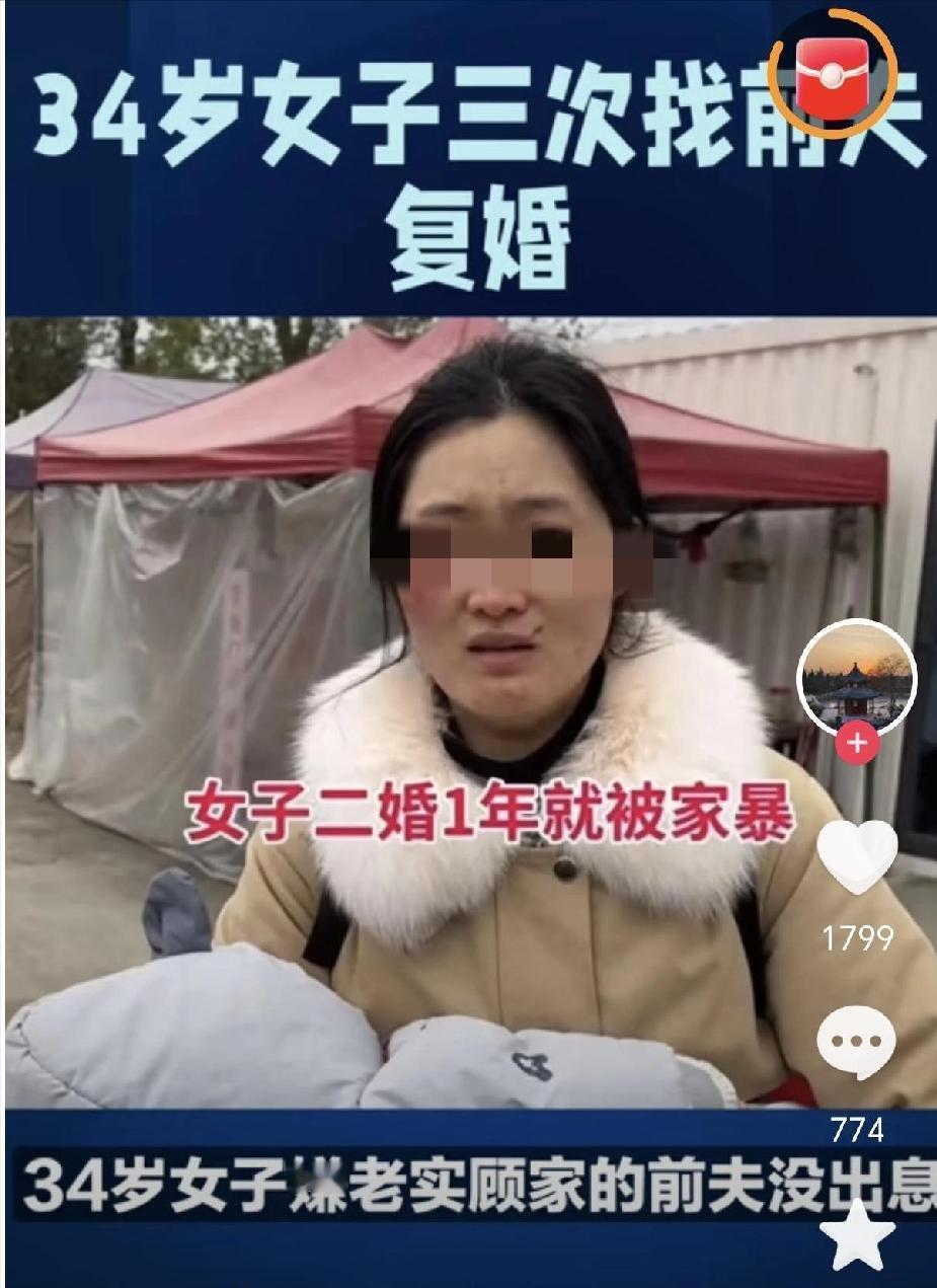 34岁的女子离婚后，总觉得前夫不够出息，不久便和一个小她三岁的男人再婚了。没想到