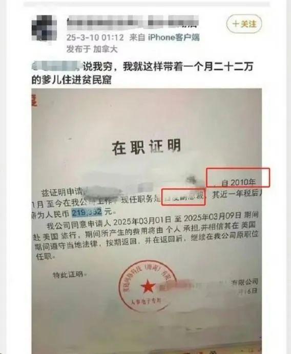 -太吓人！百度掌握全国所有人的隐私信息，百度副总裁13岁女儿在加拿大多次查询中国