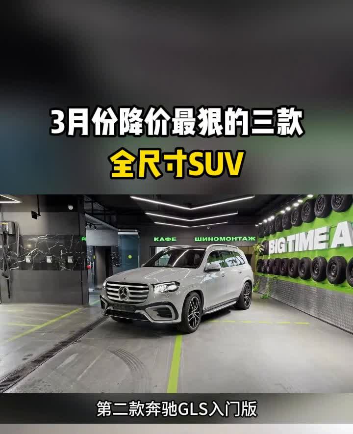 3月份降价最狠的三款全尺寸SUV。3月份降价最狠的三款全尺寸SUV，第二款直