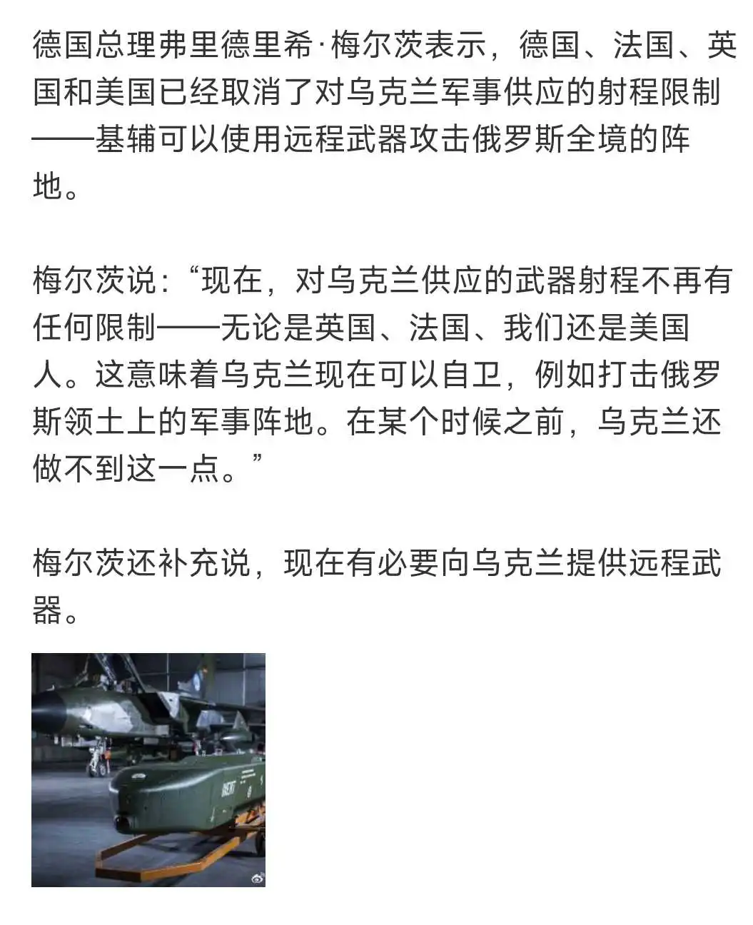 这意味着，乌克兰将会接收金牛座导弹！