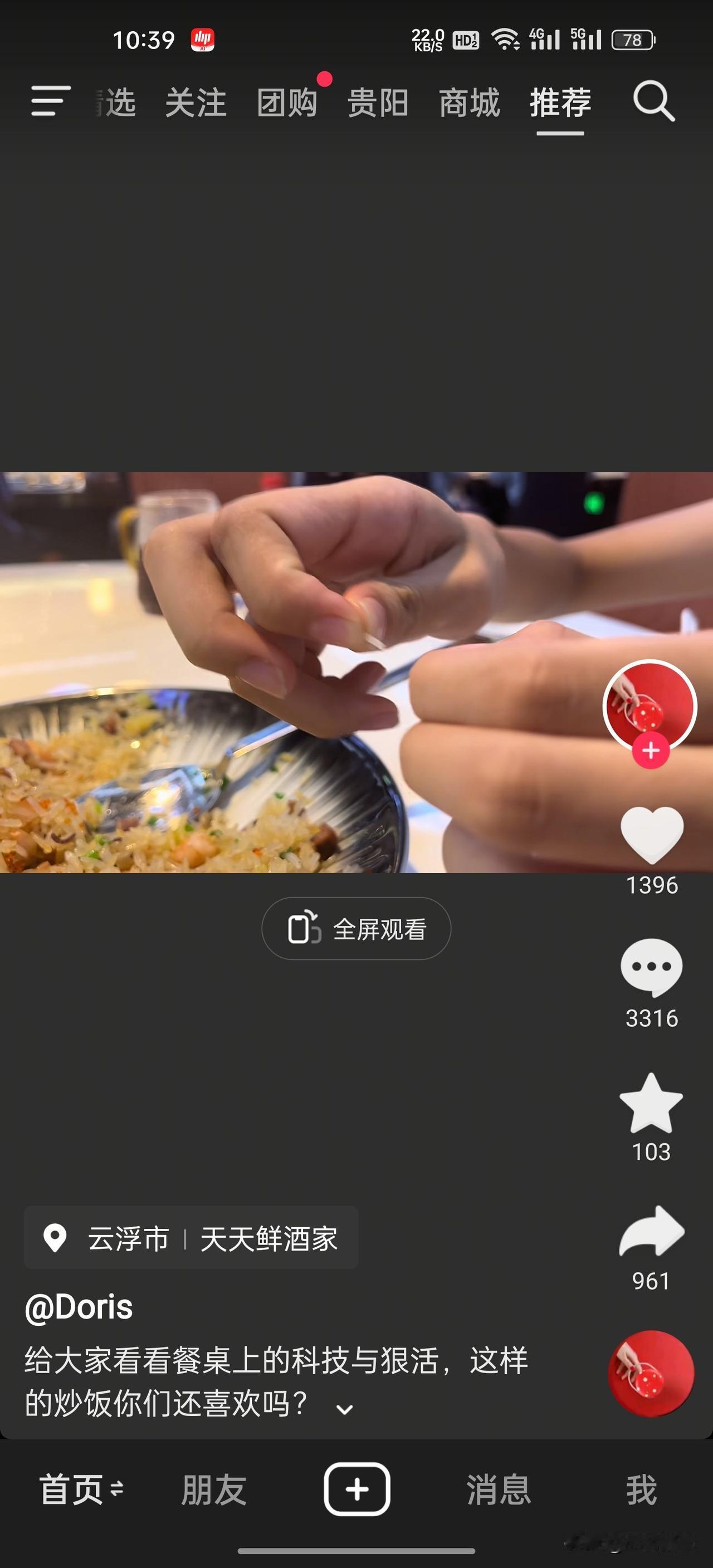 外面的炒饭都是科技与狠活？现在最流行的就是贩卖焦虑。有网友发帖说饭桌上的炒饭都