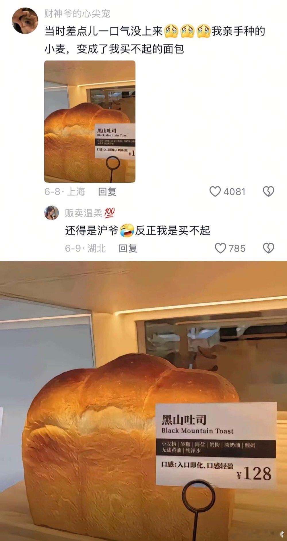 真的没人能管管现在的面包店了吗​​​