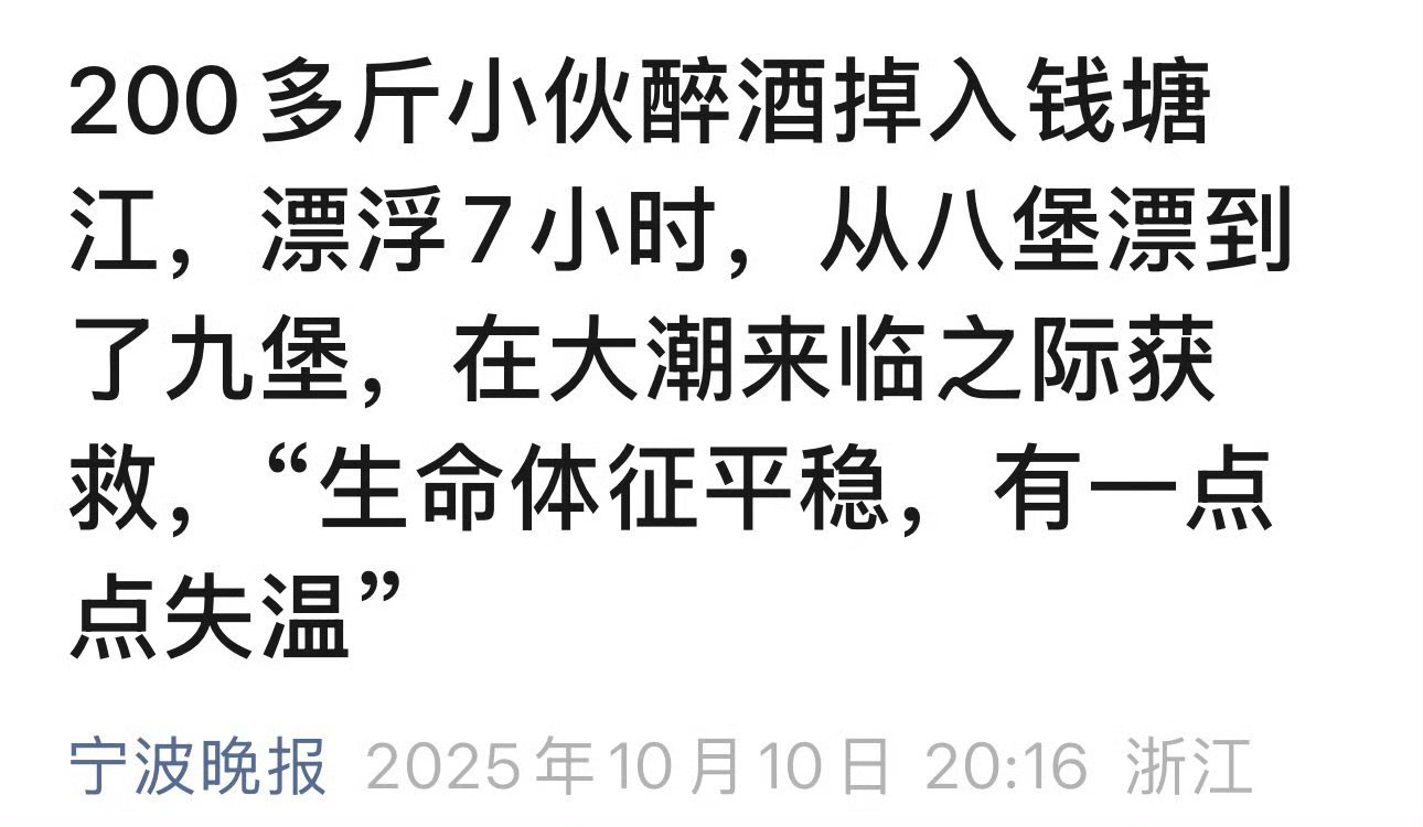 这哥们在海里漂浮晃动好几个小时​​​