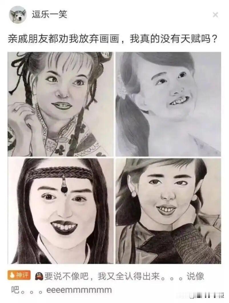 我真的没有天赋吗？