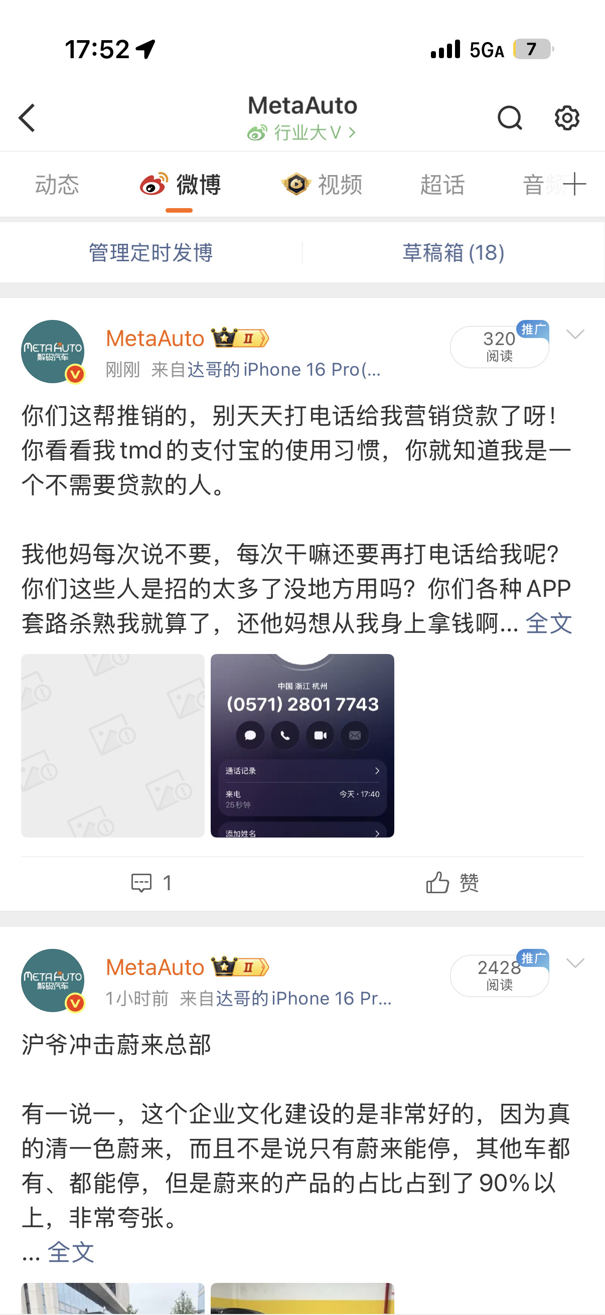 马云爸爸nb。这才是微博之王