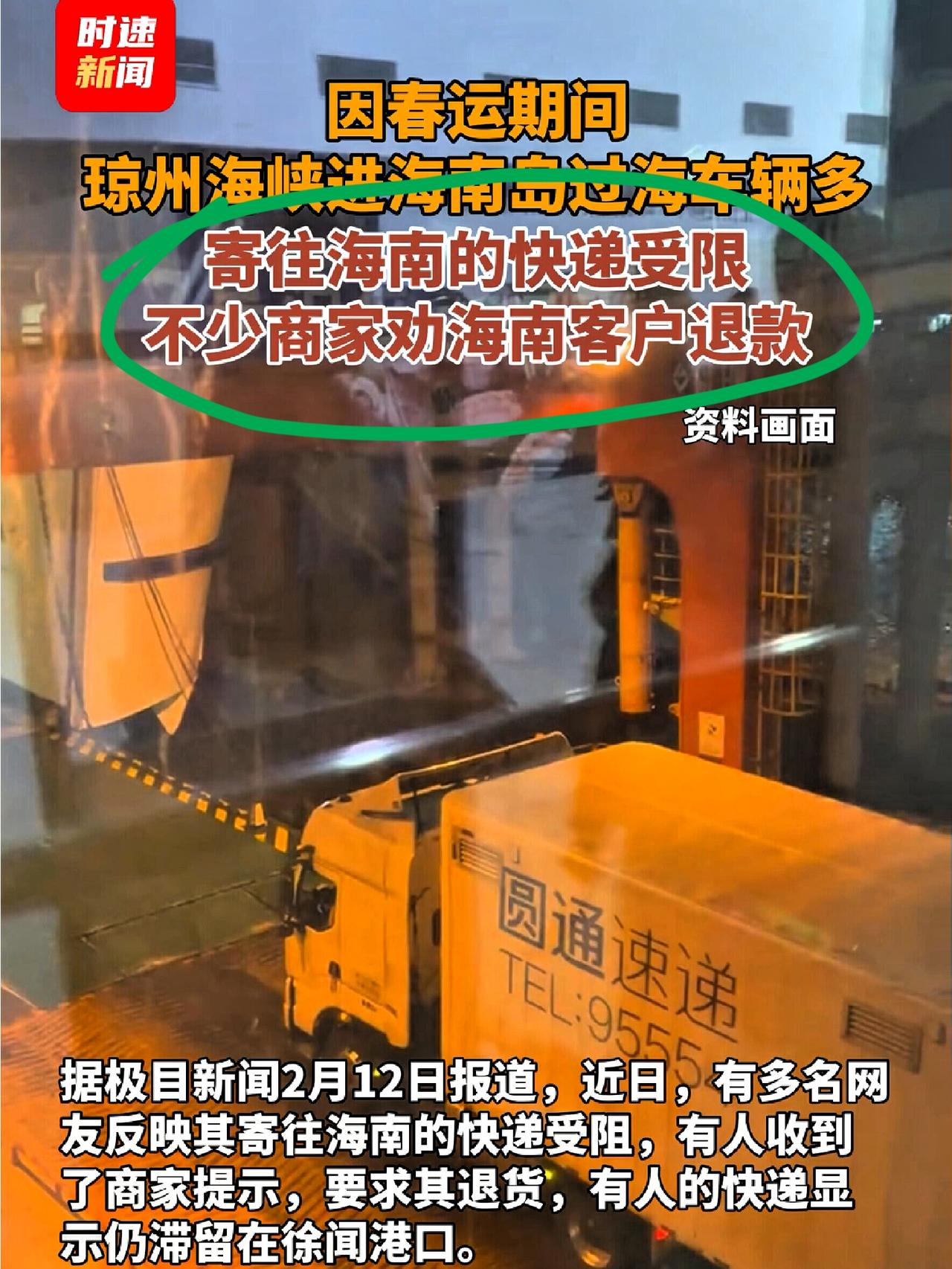 海南物流崩了！不发货、堵港口、货架空，原因太扎心！海南现在网购基本全停，大