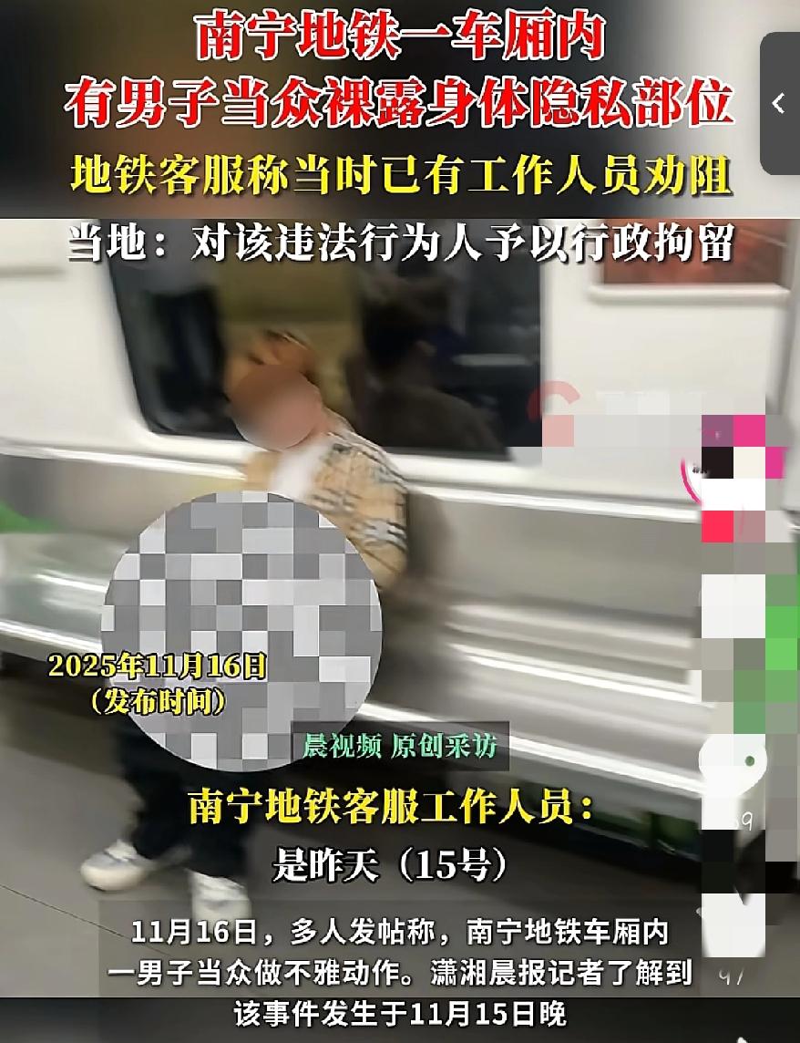 笑的肚子疼这下南宁地铁火出圈啦为啥奇葩不断，前有“拉屎哥”辣眼睛，现在“脱裤