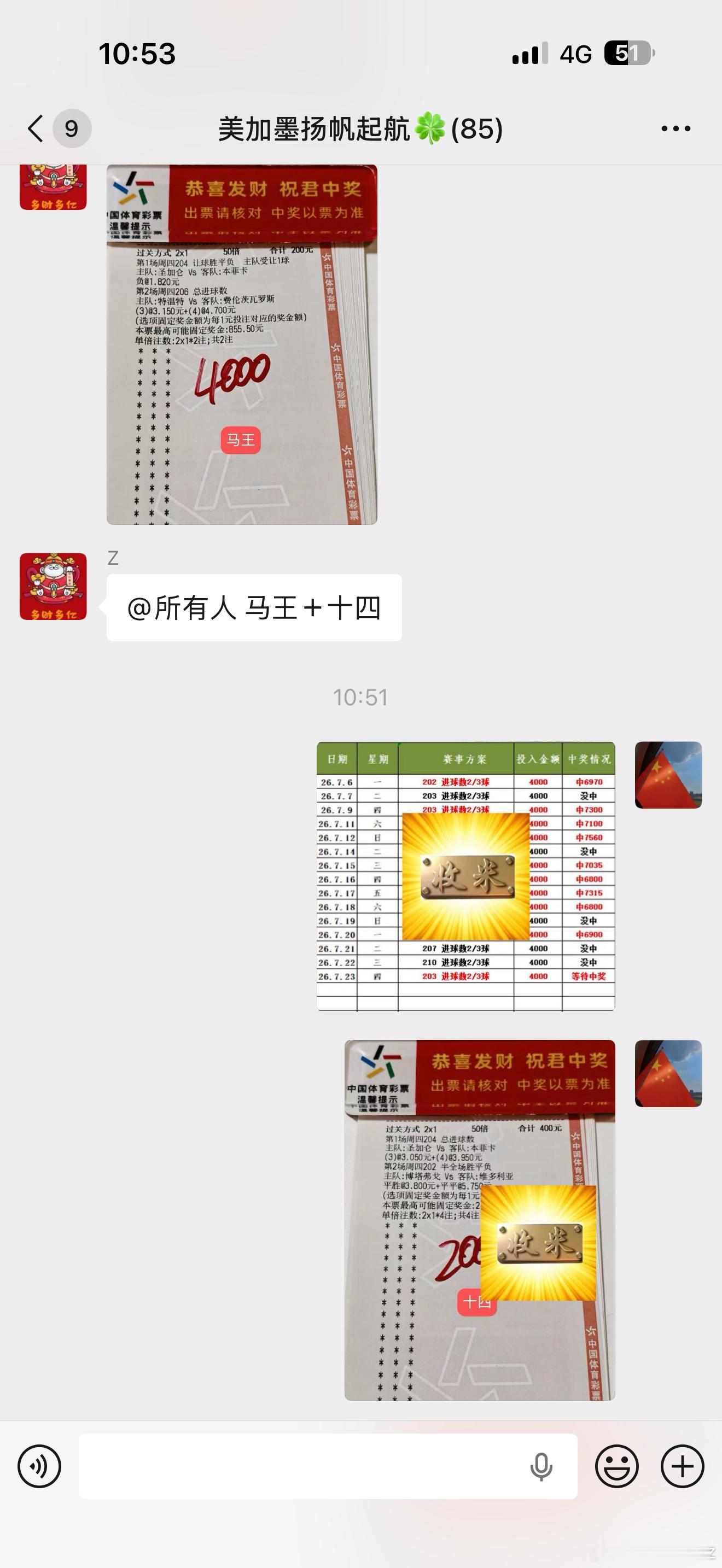 十四大佬联赛归来，直接开始发力，4.5倍单直接吃下