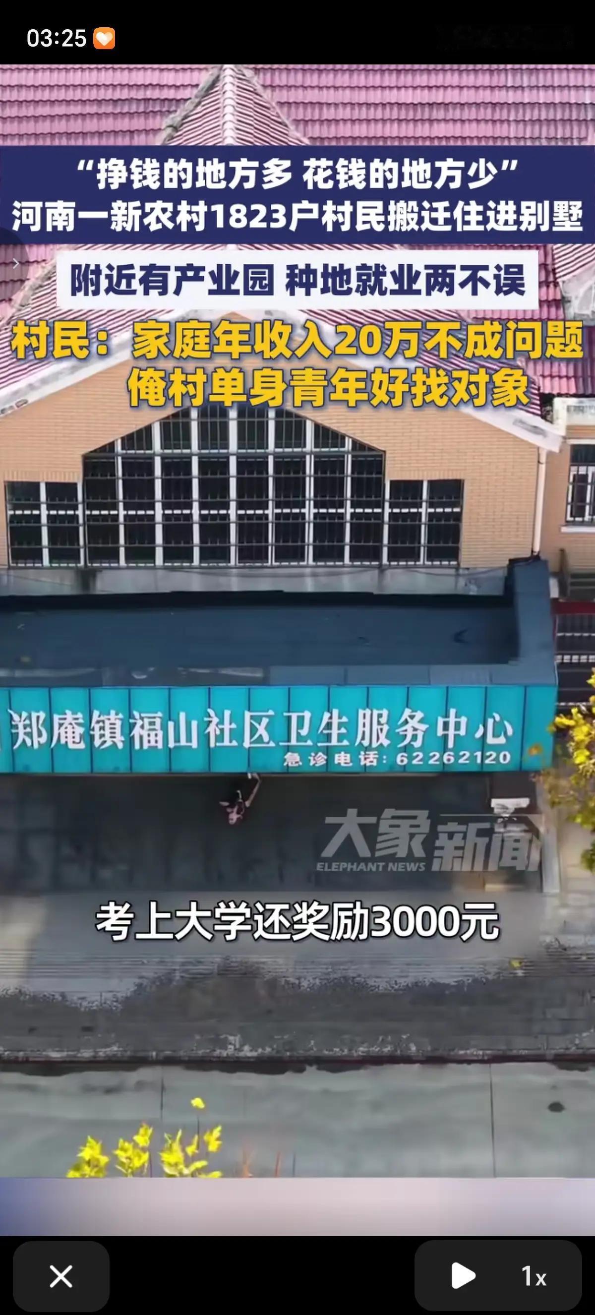 河南这座神奇村庄：全村住别墅，年收入轻松破百万，竟然没有物业费和车位费！在很