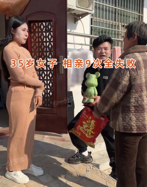 河南35岁女子相亲9次全败仍自信爆棚，紧身裙下身材火辣嘲讽小伙不识货，网友炸锅：