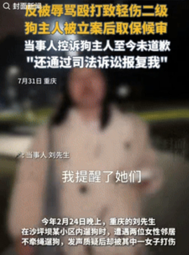 “严惩到底！”重庆一男子在小区楼下遛狗时，遭到两只没拴绳的狗疯狂追赶，男子多次向